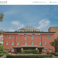 新潟県立大学