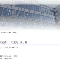 なずな祭