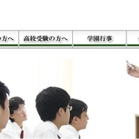 広尾学園中学校高等学校