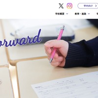 明治大学付属明治高等学校・明治中学校