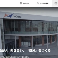 法政大学第二中・高等学校