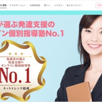 発達障害・ギフテッドのオンライン個別指導塾リバランス