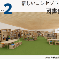 図書館