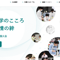 科学技術振興機構（JST）