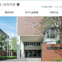 駒場東邦中学校・高等学校