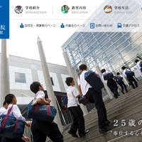 サレジオ学院中学校高等学校