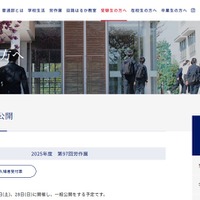 慶應義塾普通部「労作展」
