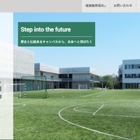 早稲田大学 高等学院 中学部
