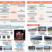 日本国際博覧会EXPO2025イベントカレンダー10月