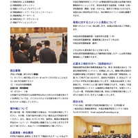 第8回中高生情報学研究コンテスト　参加募集チラシ