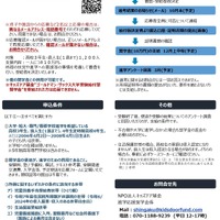 進学応援奨学金 2025 supported by 日本生命