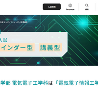 エッジ・ファインダー型および講義型