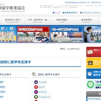 海外留学推進協会
