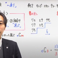 自宅PCやスマホから受講できる学校別過去問題攻略講座