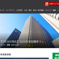 大学通信オンライン