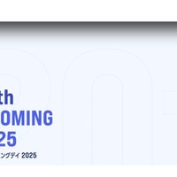 第20回京都大学ホームカミングデイ2025