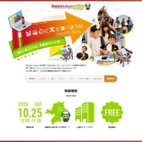 生成AI時代のプログラミング教育「DojoCon Japan」10/25