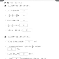 中学受験 プレ過去問　算社理国4教科×4回分　5年生から解きたい入試問題