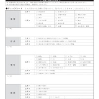 中学受験 プレ過去問　算社理国4教科×4回分　5年生から解きたい入試問題