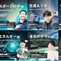 全国の高校生が集う「越境部活動」第3期生募集9/19まで