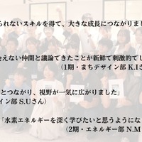 過去参加者の声