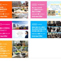 「Girls Meet STEM」2025秋 大学・高専ツアー（一例）