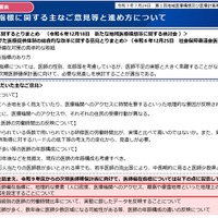 医師偏在指標に地理的な要素を反映