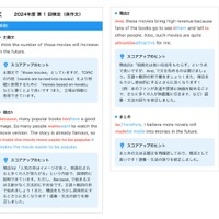 アプリ「学びの友」ライティングAI採点画面