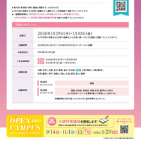 奨学金リーフレット
