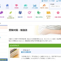 受験対策・勉強法「実技試験の実施状況」
