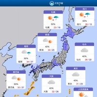 3連休は全国的に雨模様、北日本で荒天の恐れも