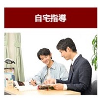 指導形態