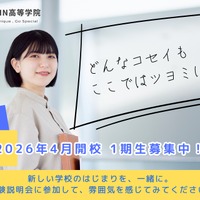 NIJIN高等学院1期生募集