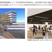 新教室棟2026年3月竣工「ACADEMIC TERRACE（アカデミックテラス）」