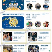 イベントチラシ