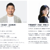 ゲストスピーカー