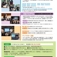 TEENS SQUARE TOKYO PROJECT 2026