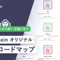 学習ロードマップ