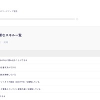 無料の学習支援プラットフォーム