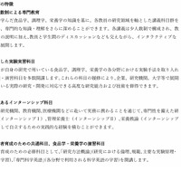 学びの特徴