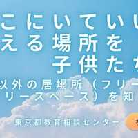 令和7年度第2回 思春期サポートプレイス講演会