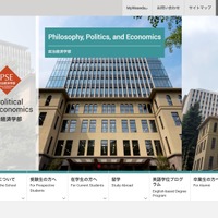 早稲田大学 政治経済学部