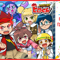 『ヒロたま！ヒロくん』公式シール＆塗り絵 第2弾「エンタメプリント」に登場、コンビニで印刷