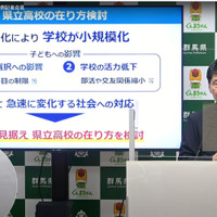 2025年9月18日、山本一太群馬県知事定例記者会見