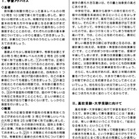 「全国統一中学生テスト」講評の一部