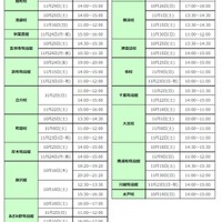 「親子でスタート！大学入試の基礎の基礎」校舎別日程一覧