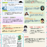 「つながろうフェス2025」フライヤー