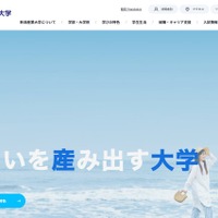 新潟産業大学