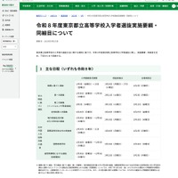 おもな日程（いずれも令和8年）