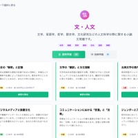 テーマごとに多彩な小論文課題を用意